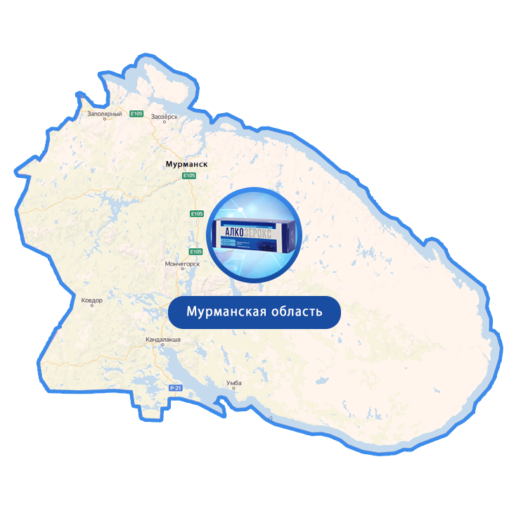 Купить Алкозерокс в Мурманске и Мурманской области