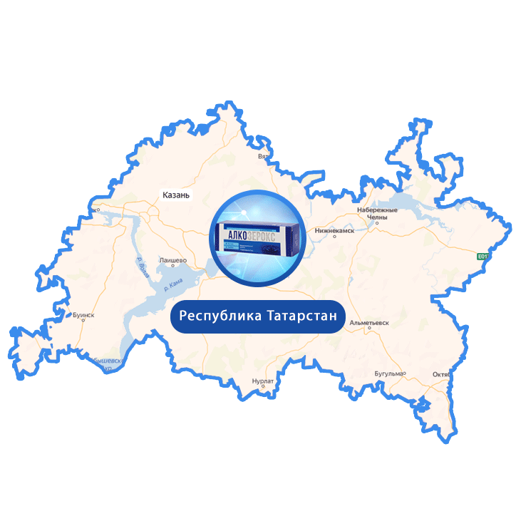 Купить Алкозерокс в Нижнекамске и Республике Татарстан
