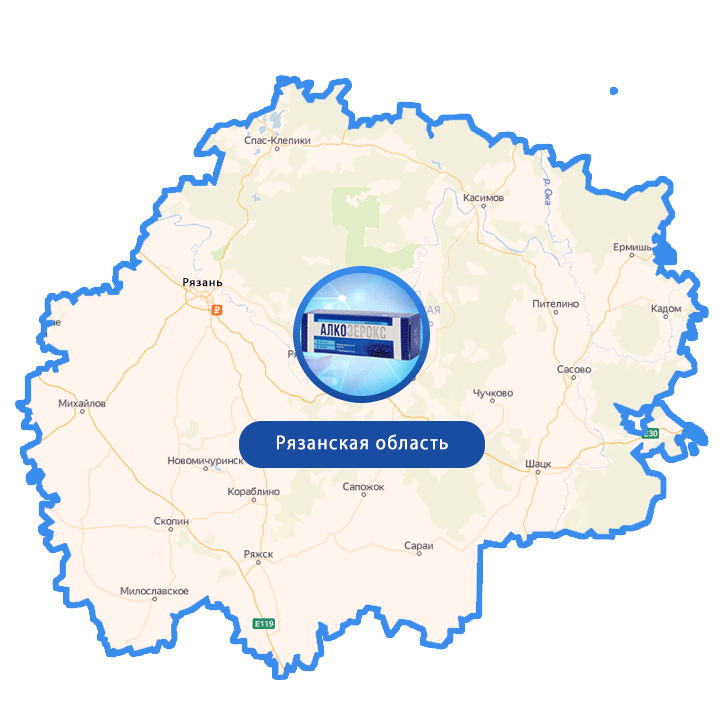Купить Алкозерокс в Рязани и Рязанской области