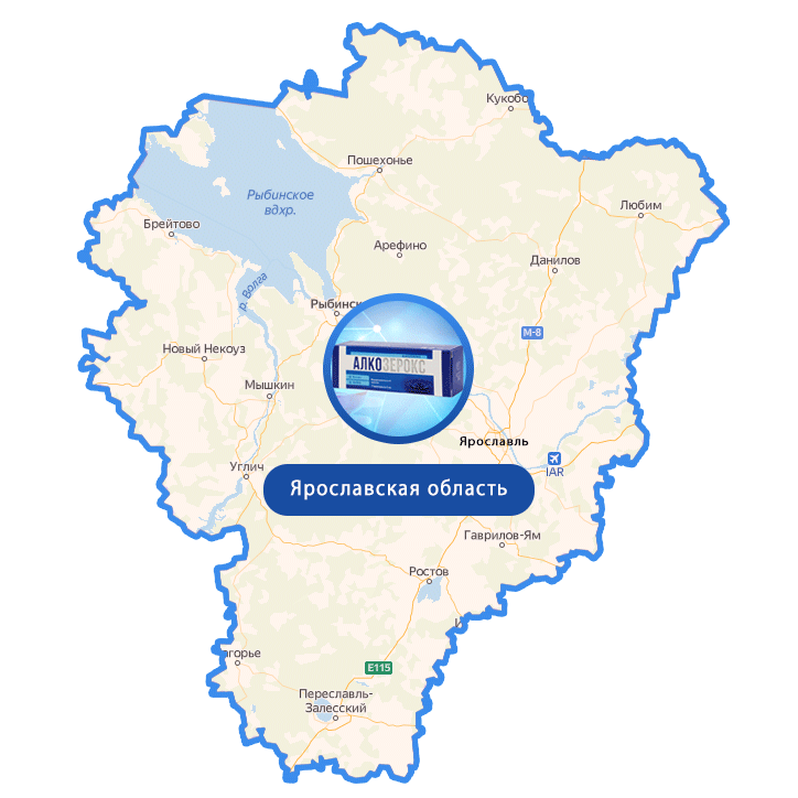 Купить Алкозерокс в Ярославле и Ярославской области