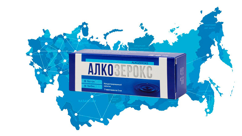 Алкозеркос - карта доставки товара